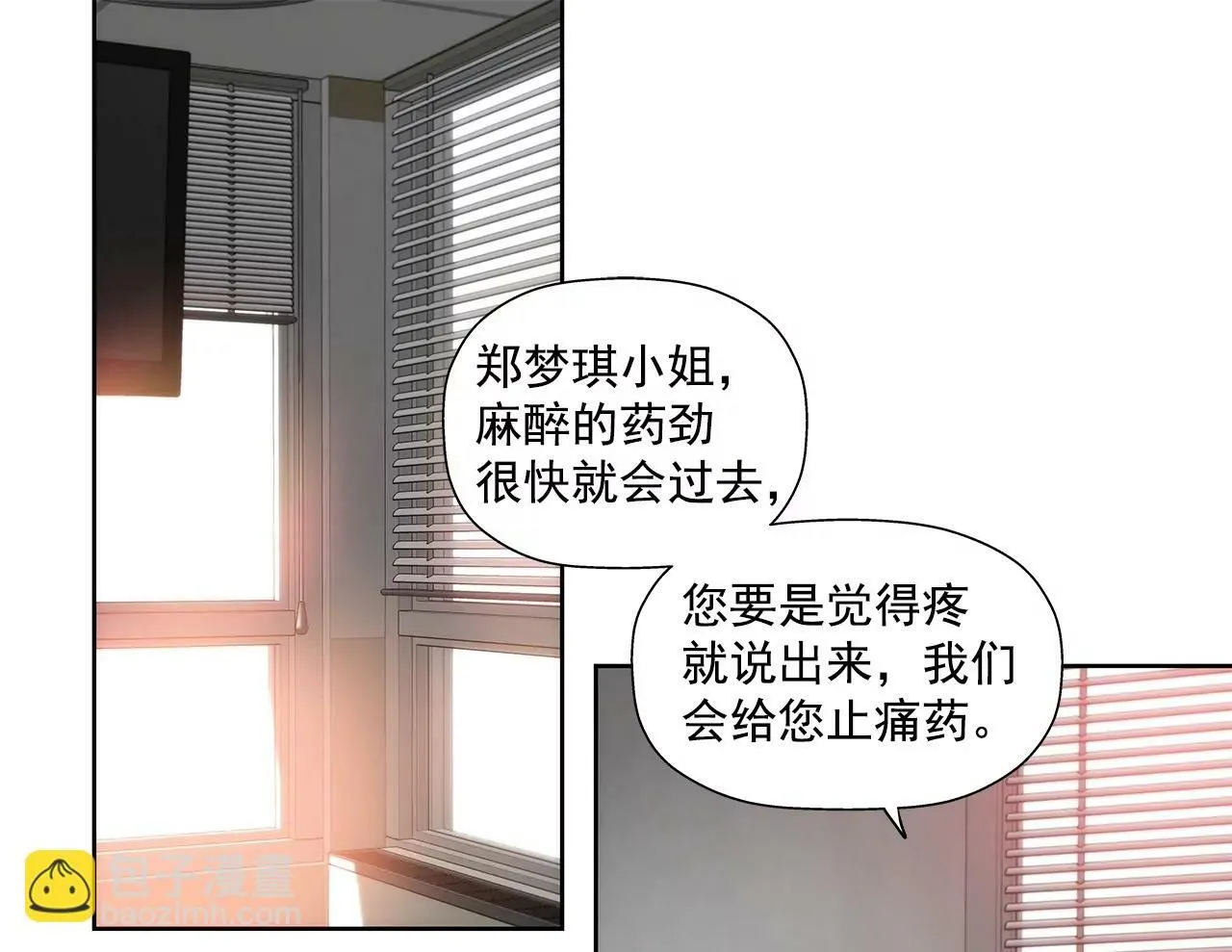 第97话 单方面悔婚？ 第36页