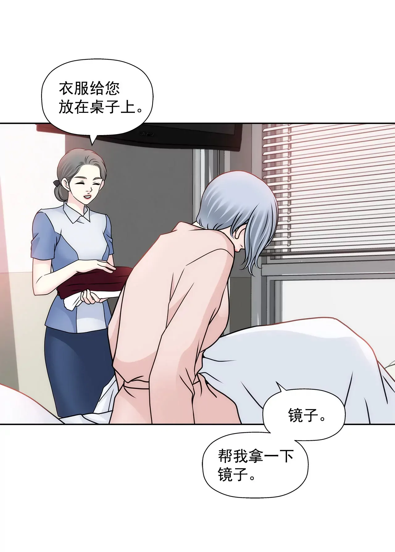 第98话 伤疤 第4页