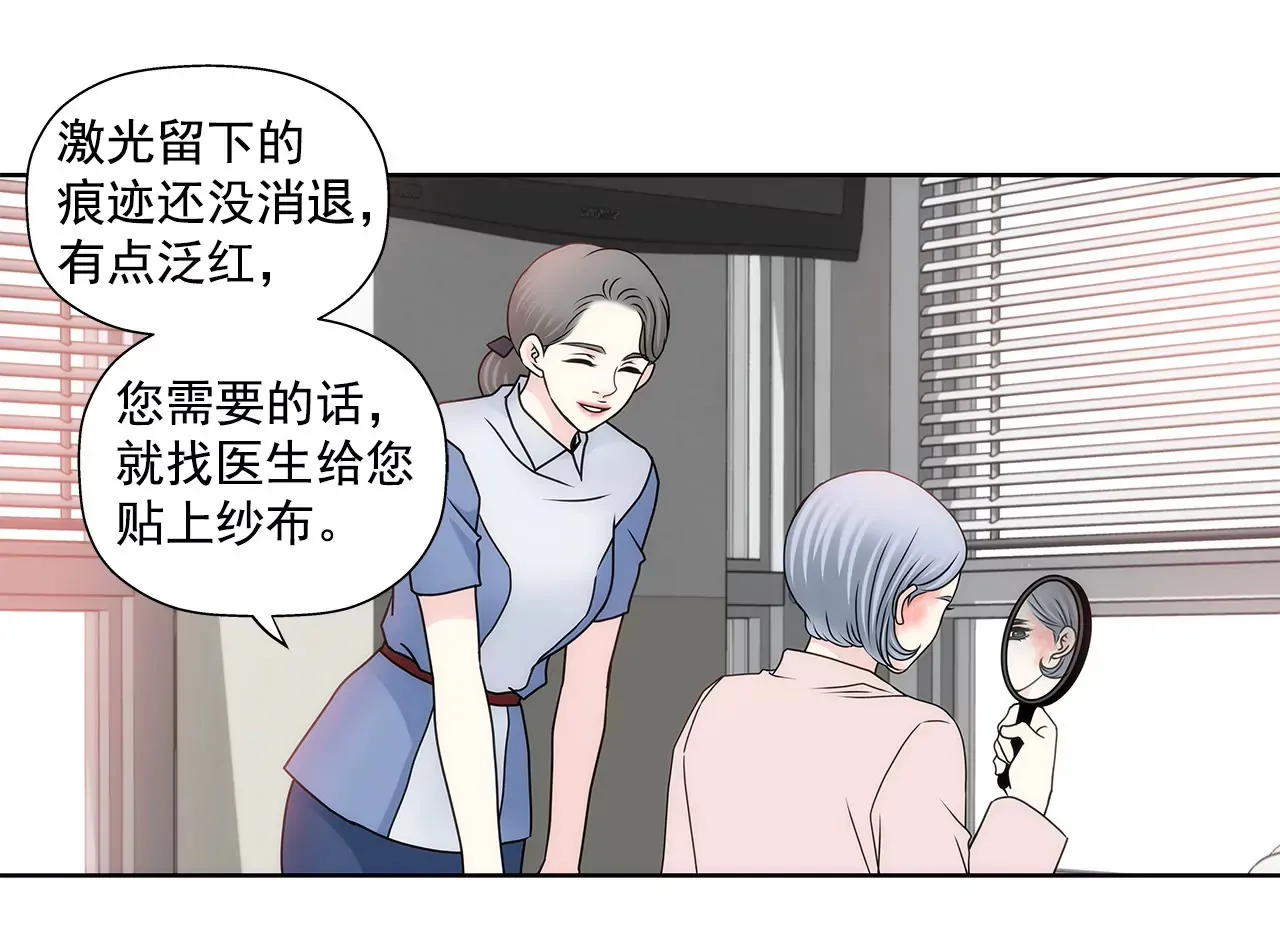 第98话 伤疤 第5页