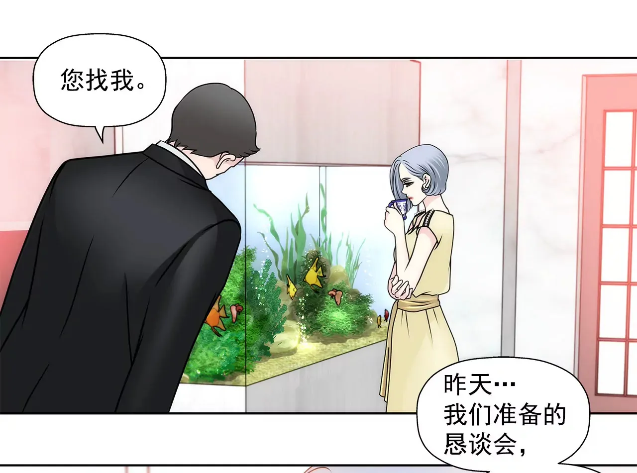 第98话 伤疤 第13页