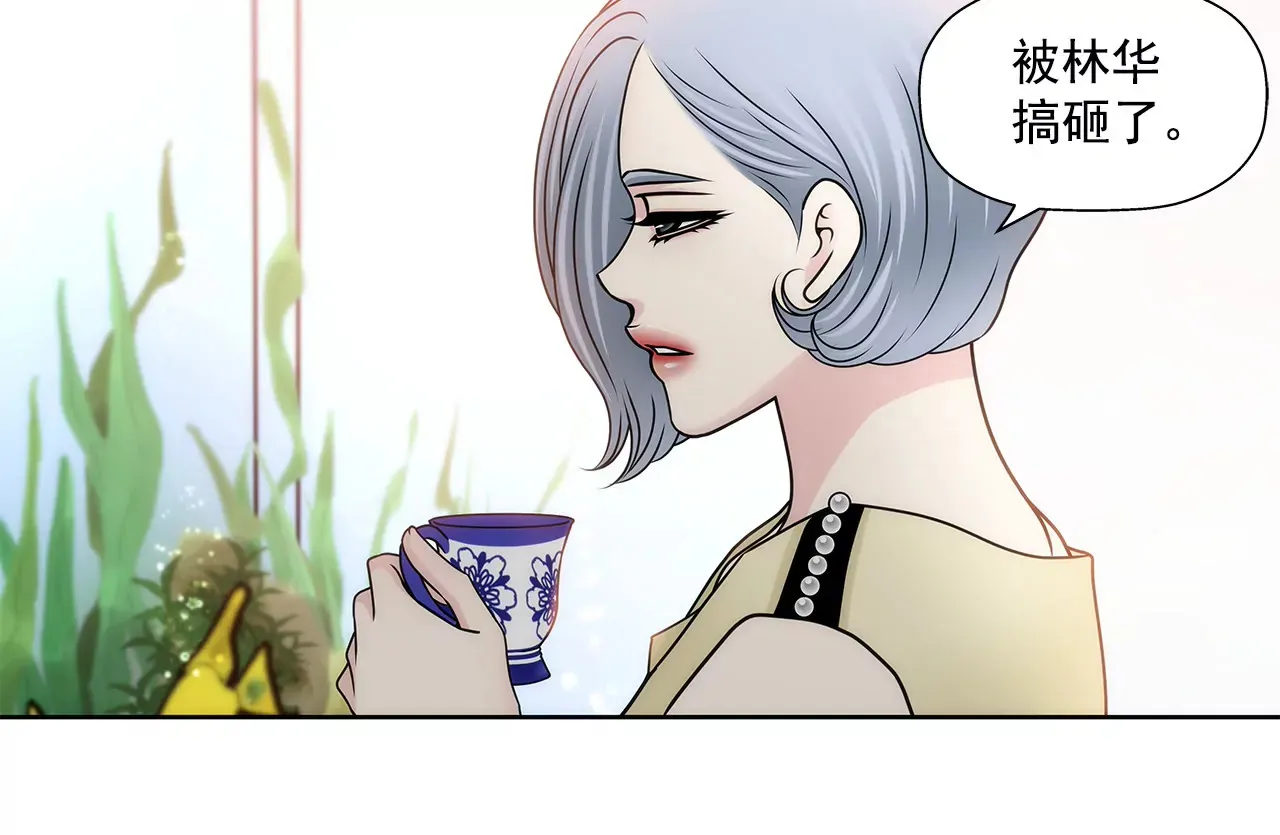 第98话 伤疤 第14页
