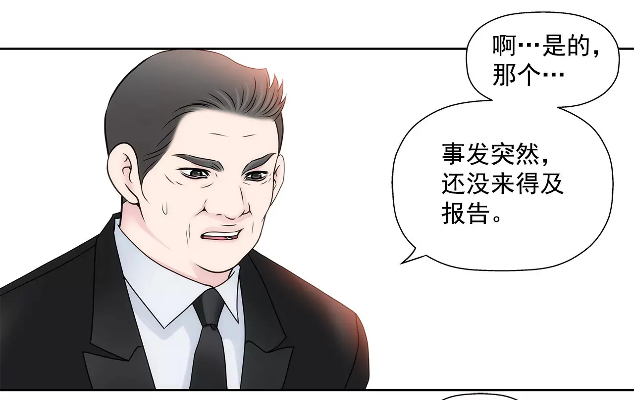 第98话 伤疤 第15页