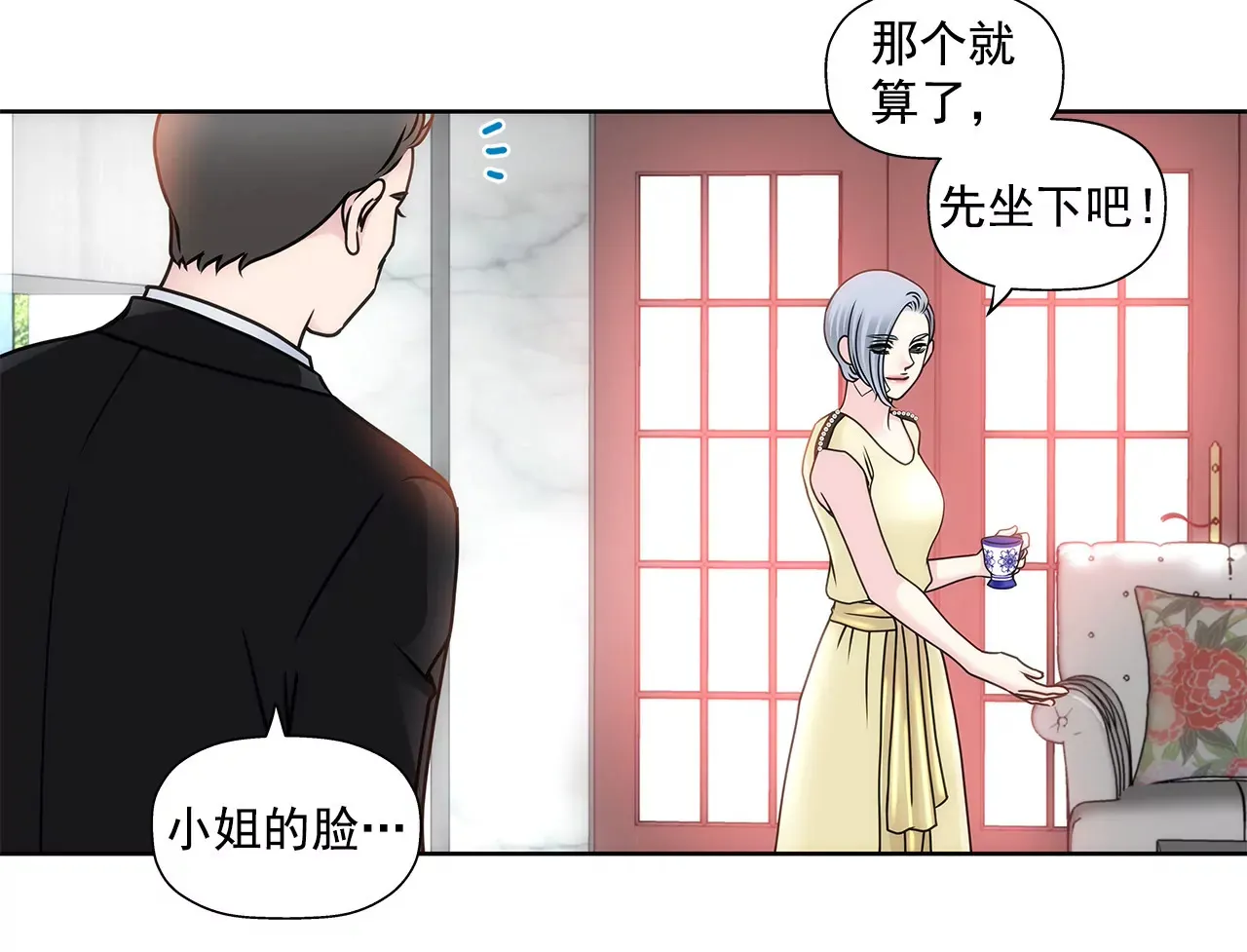 第98话 伤疤 第16页