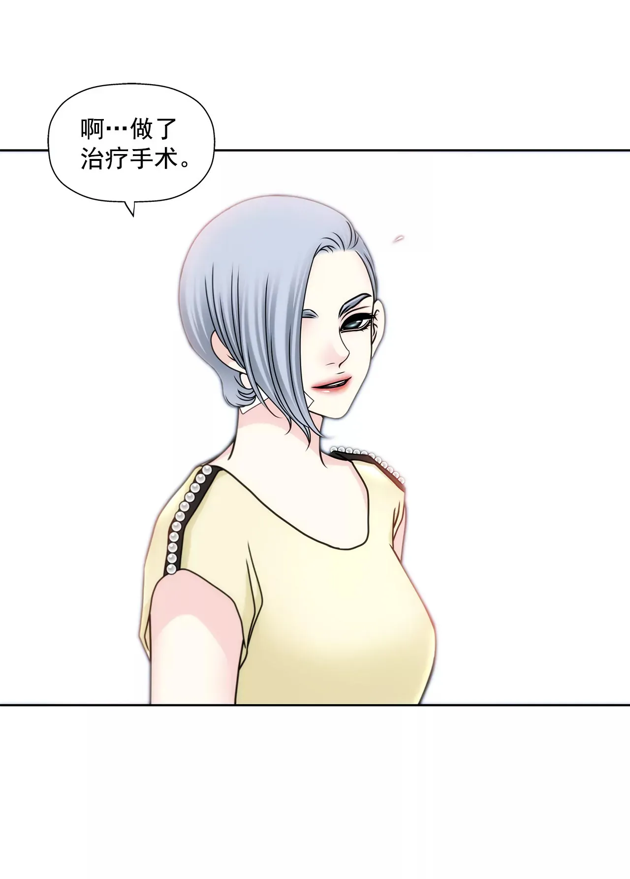 第98话 伤疤 第17页