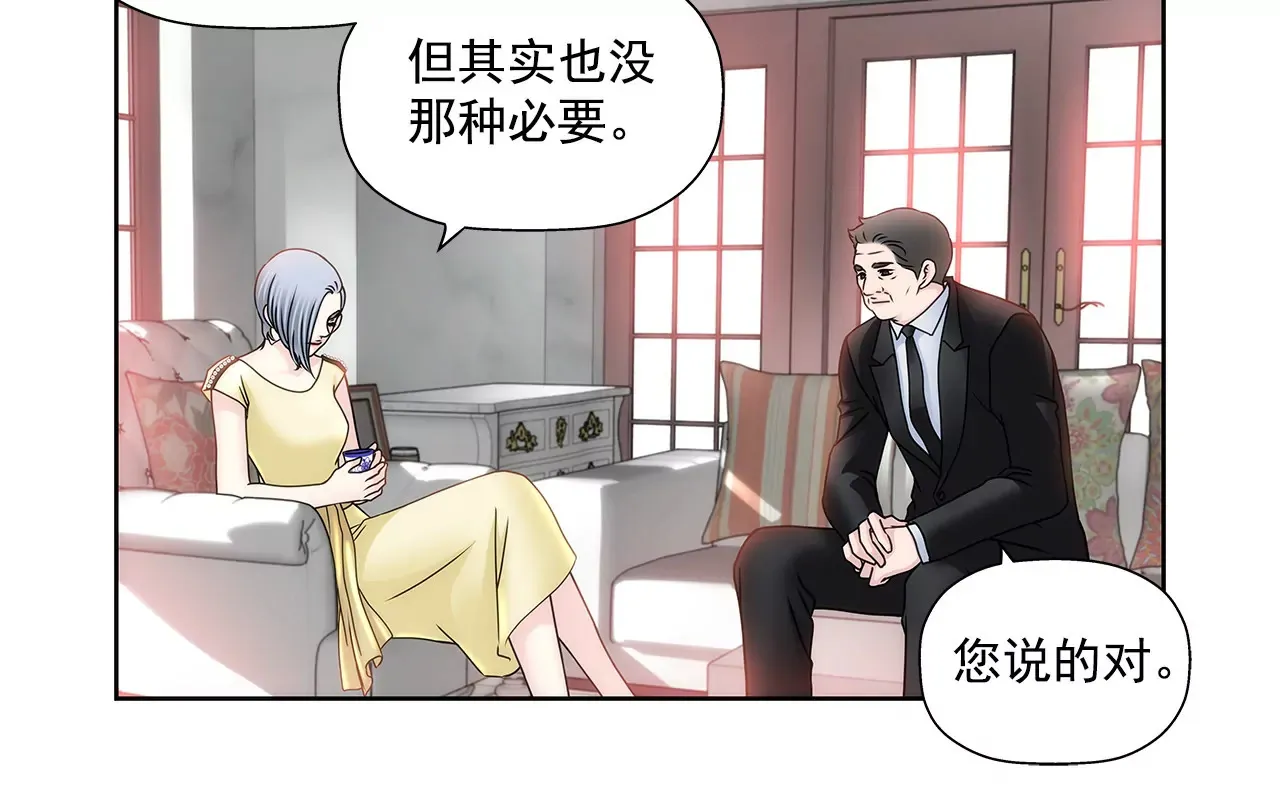 第98话 伤疤 第19页