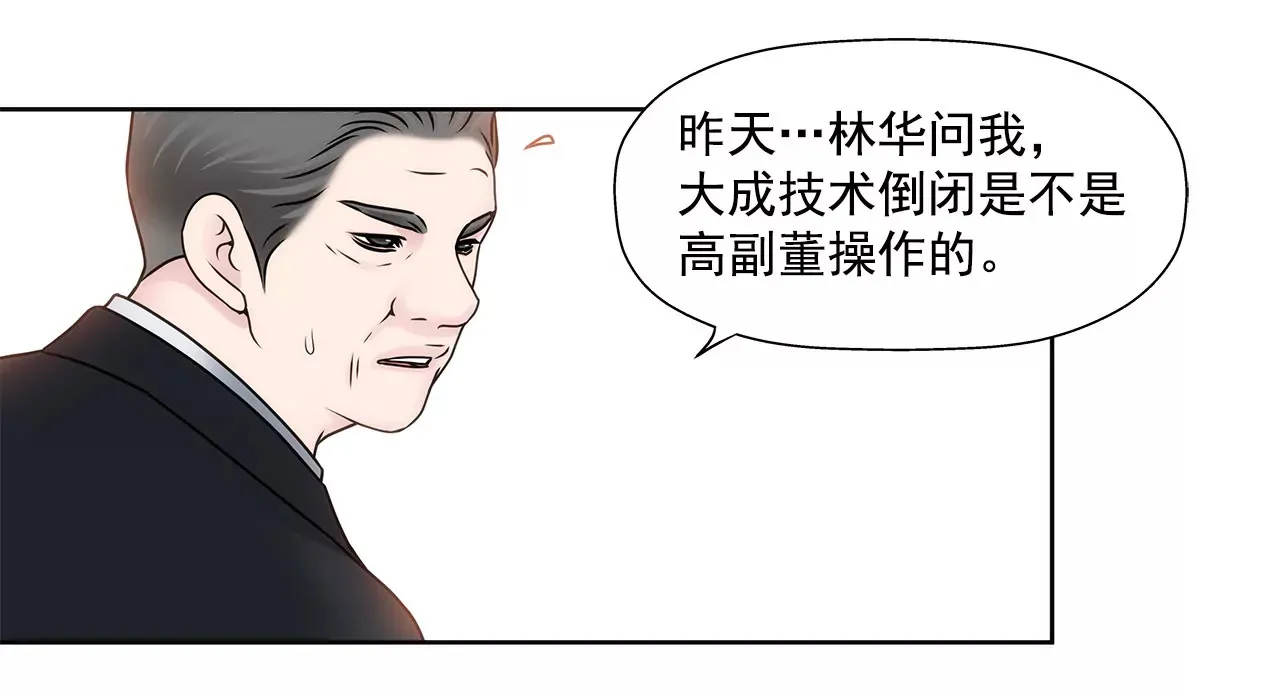 第98话 伤疤 第21页