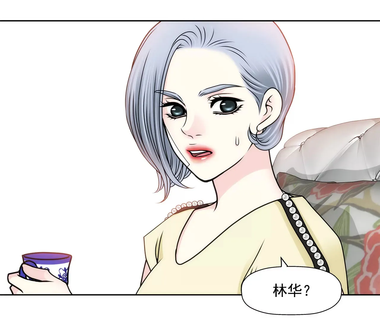 第98话 伤疤 第22页