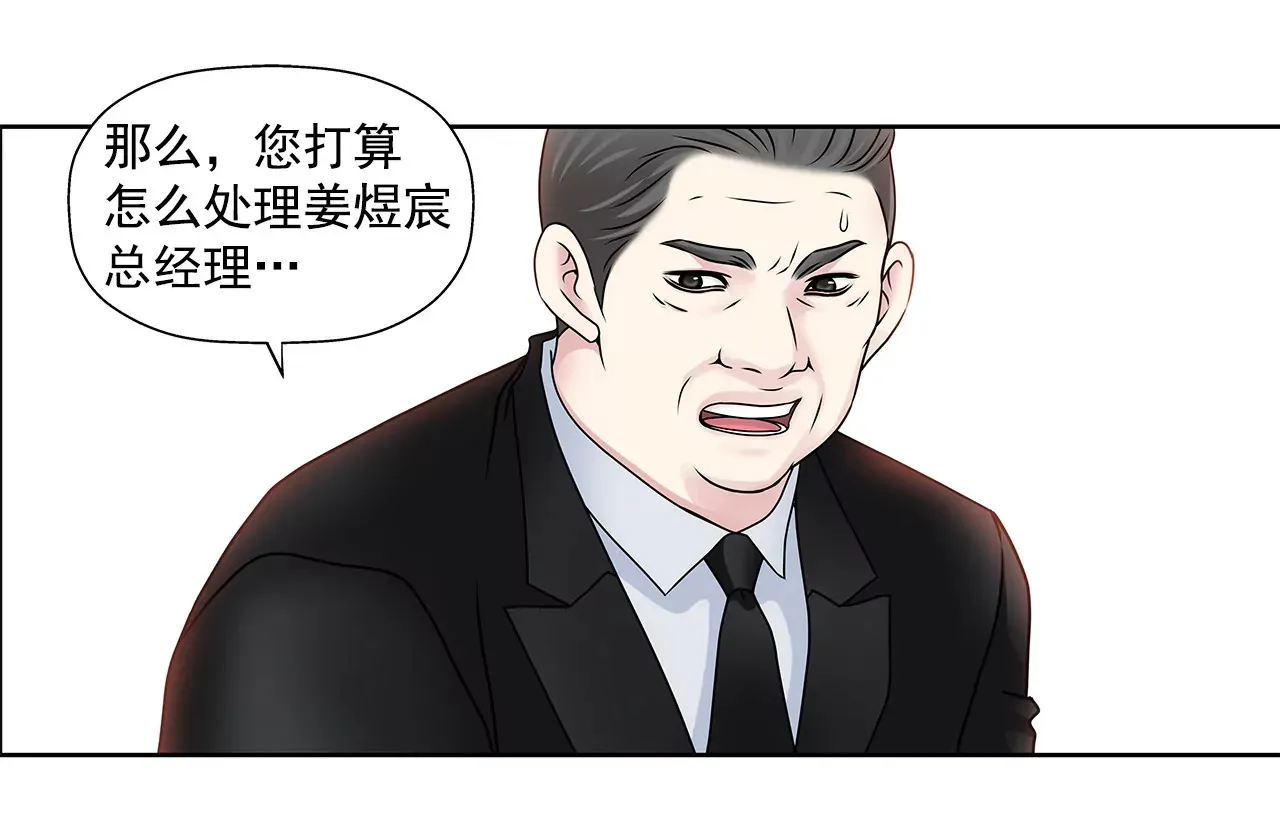 第98话 伤疤 第26页