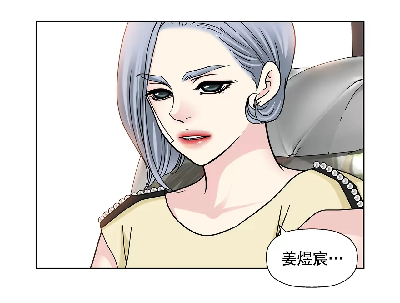 第98话 伤疤 第27页