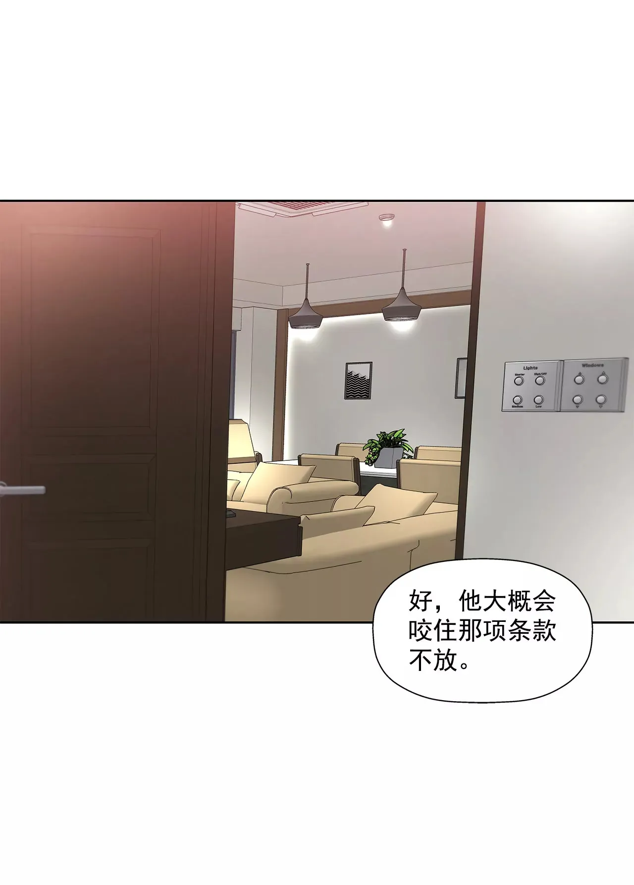 第98话 伤疤 第32页