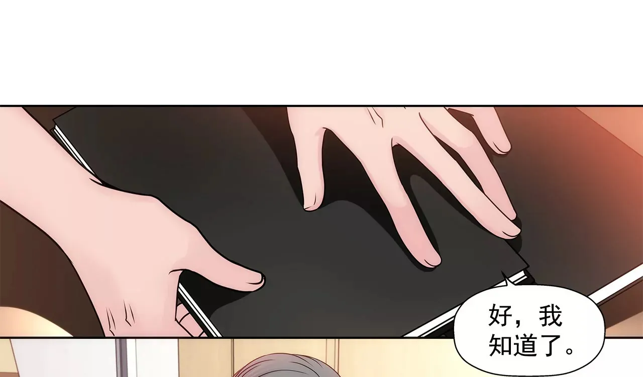 第98话 伤疤 第33页