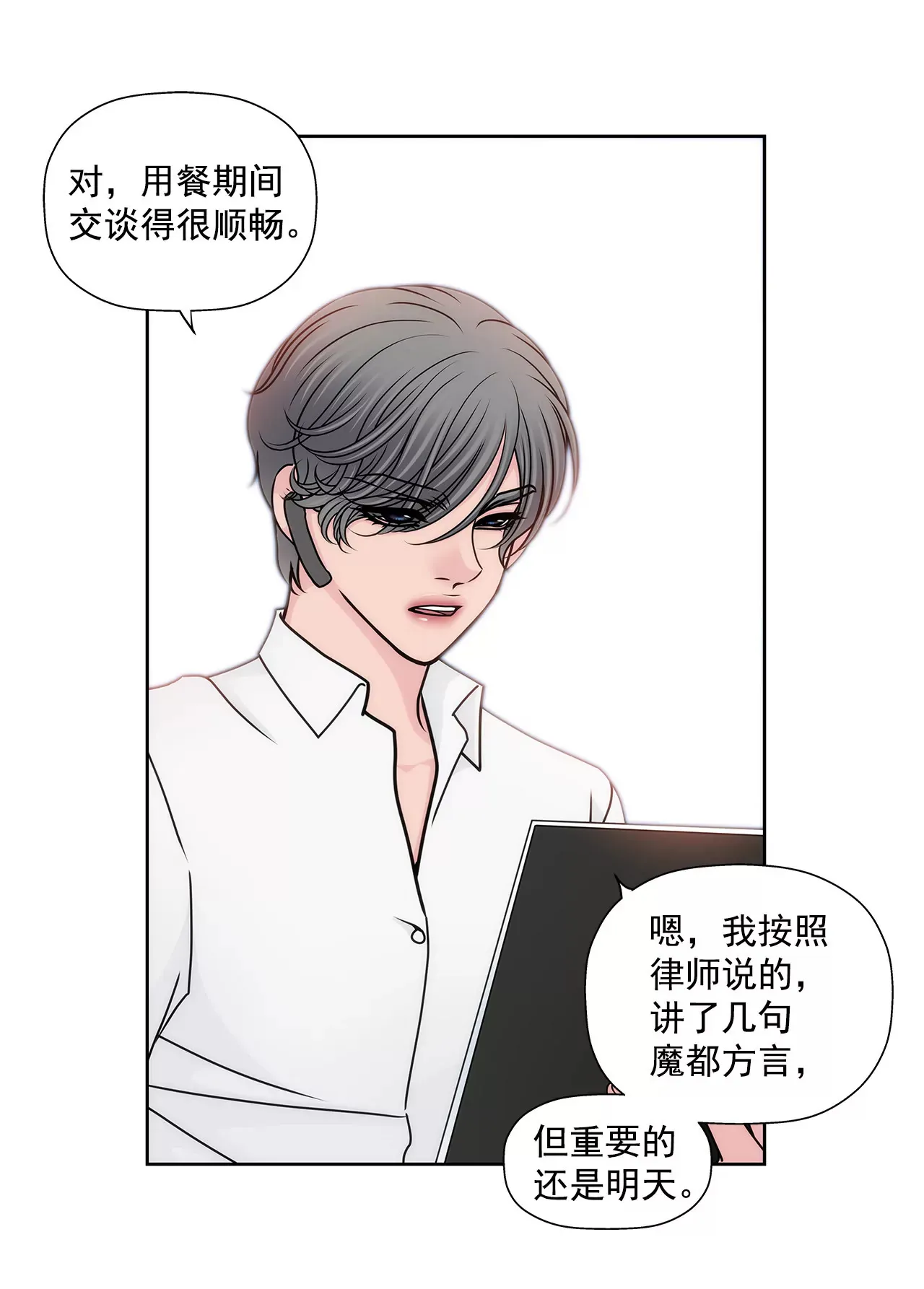 第98话 伤疤 第35页