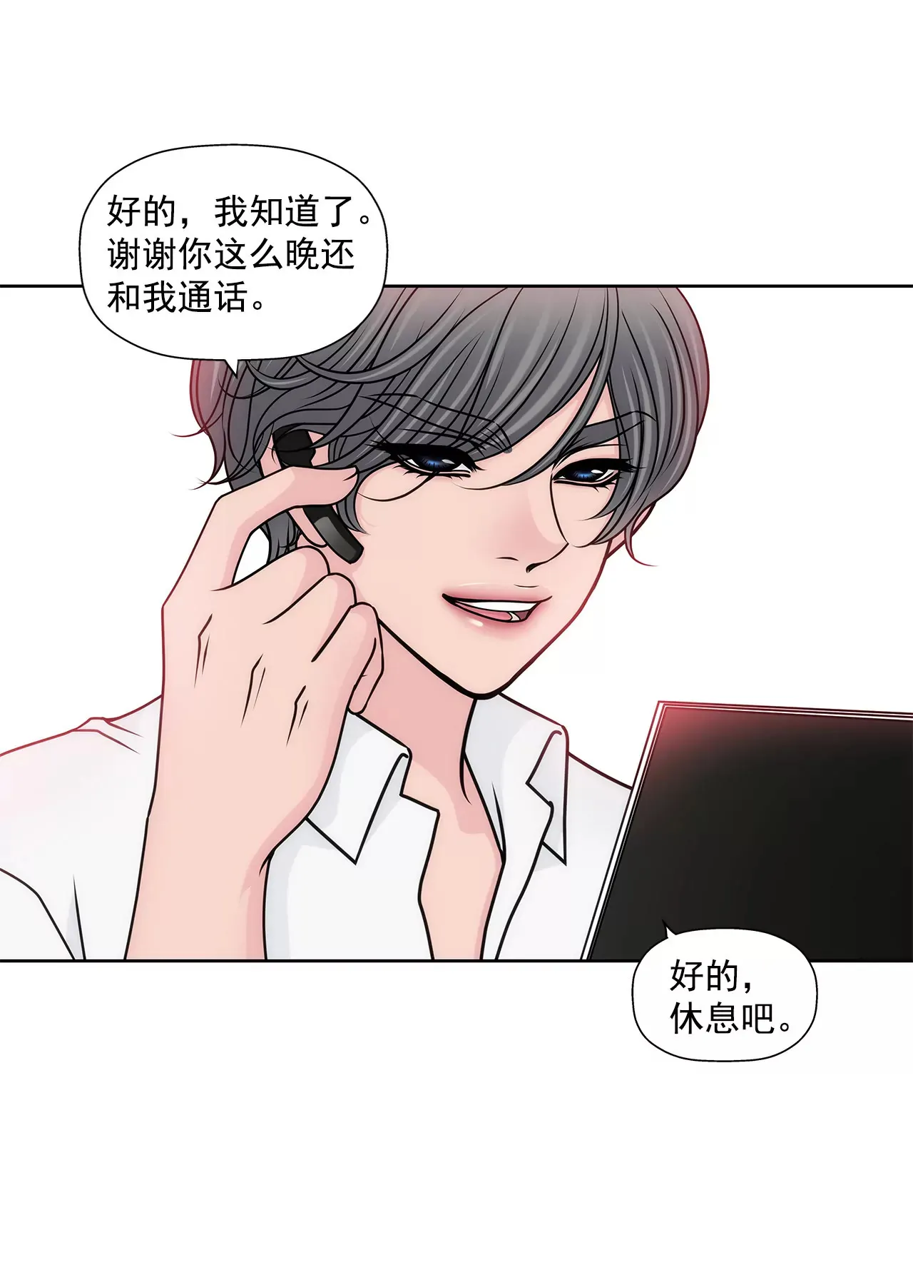 第98话 伤疤 第36页