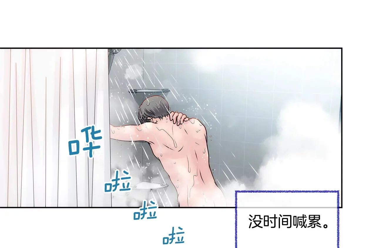 第98话 伤疤 第39页