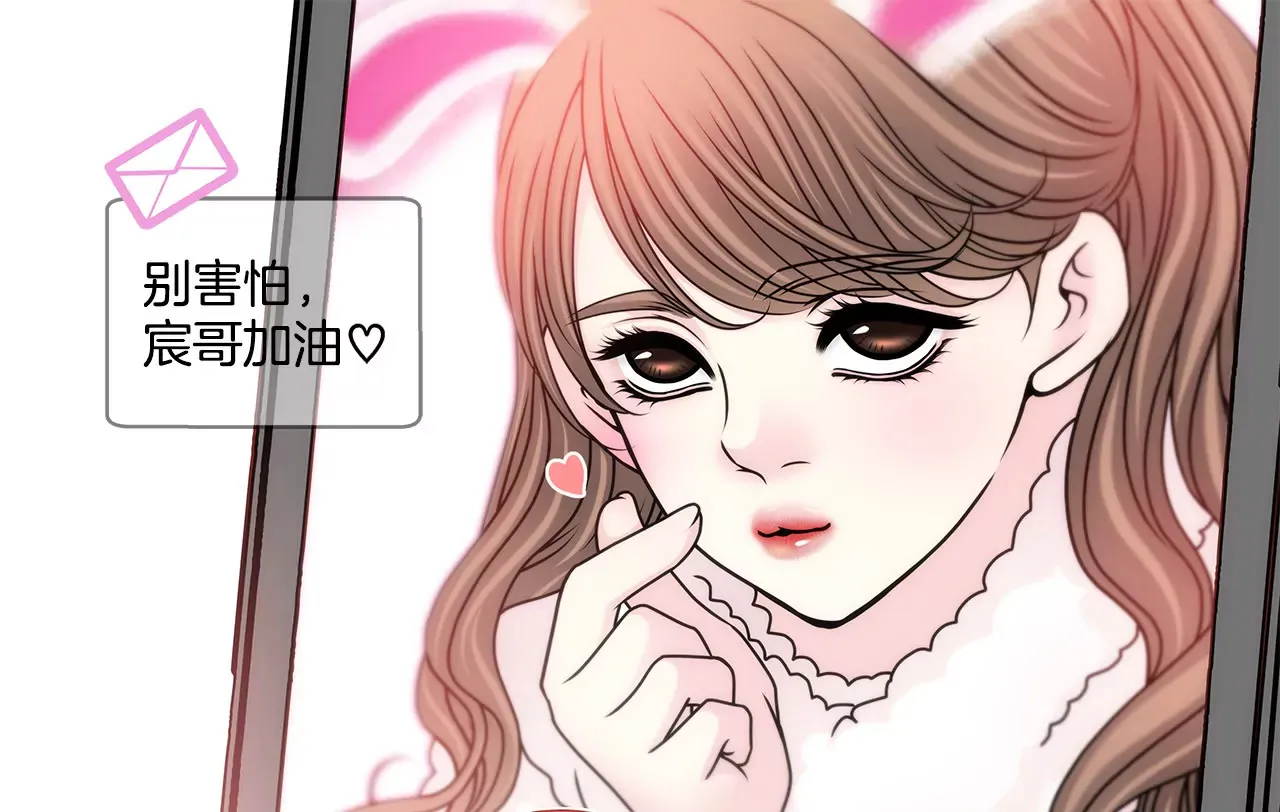 第99话 工作危机 第4页