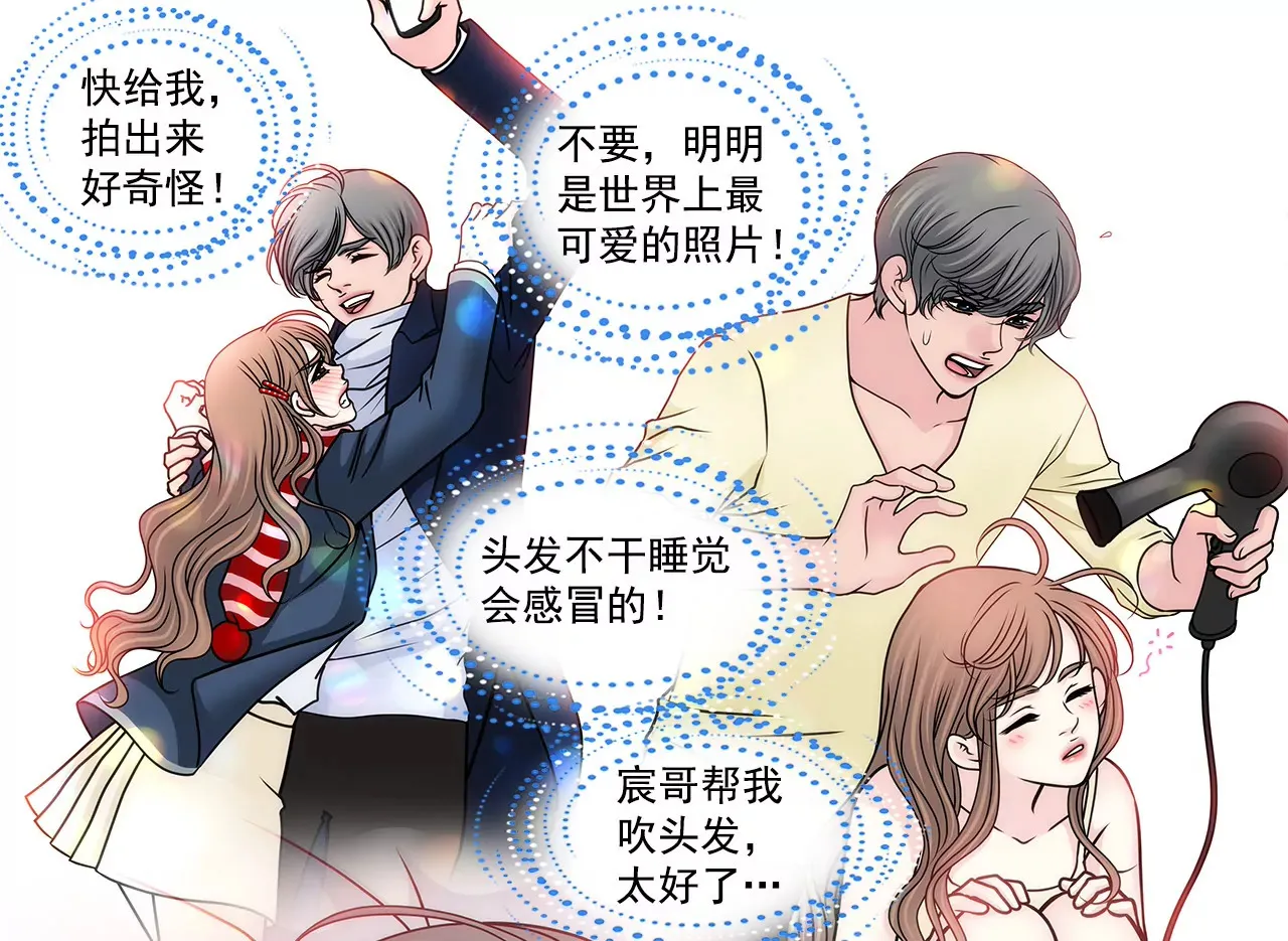 第99话 工作危机 第6页