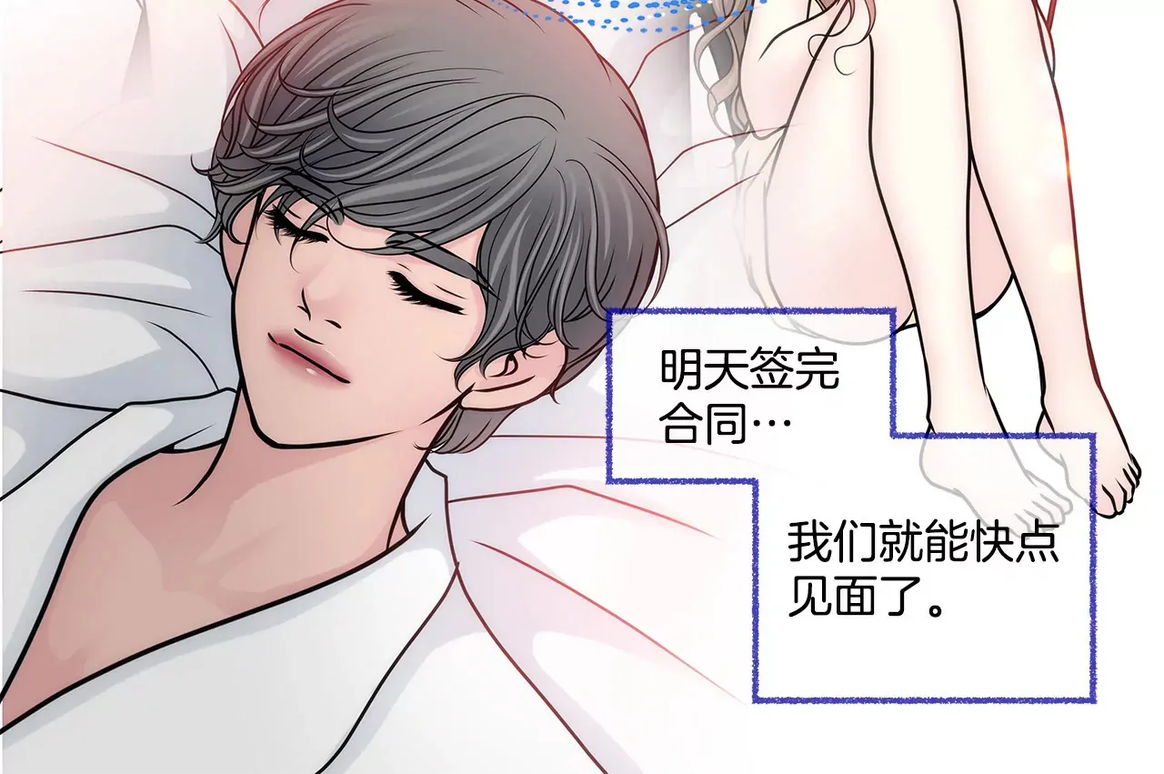 第99话 工作危机 第7页