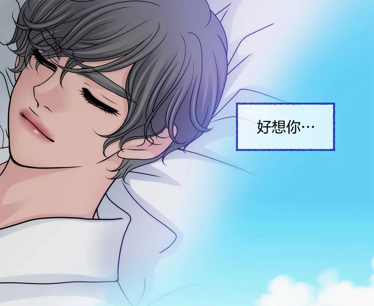 第99话 工作危机 第8页