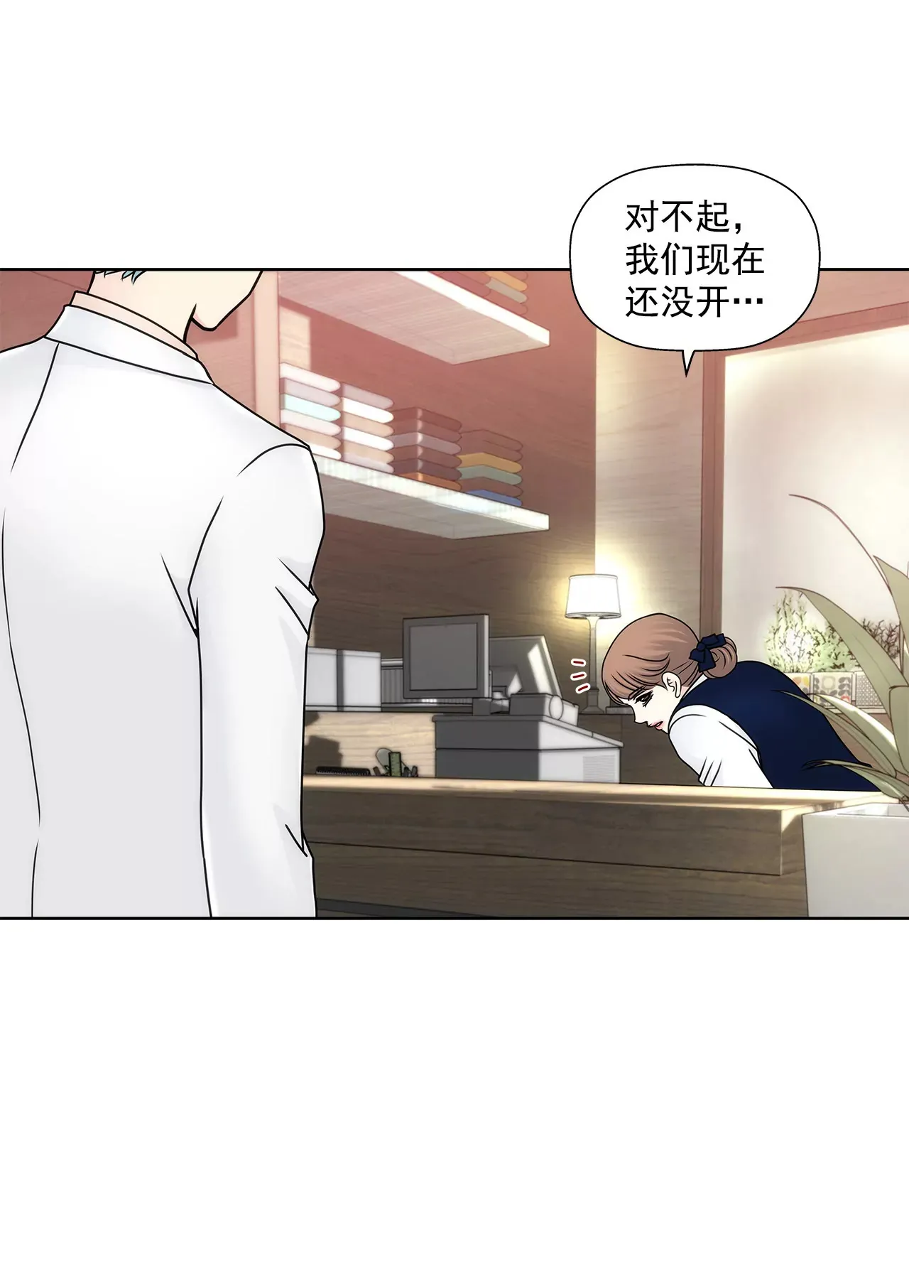 第99话 工作危机 第10页