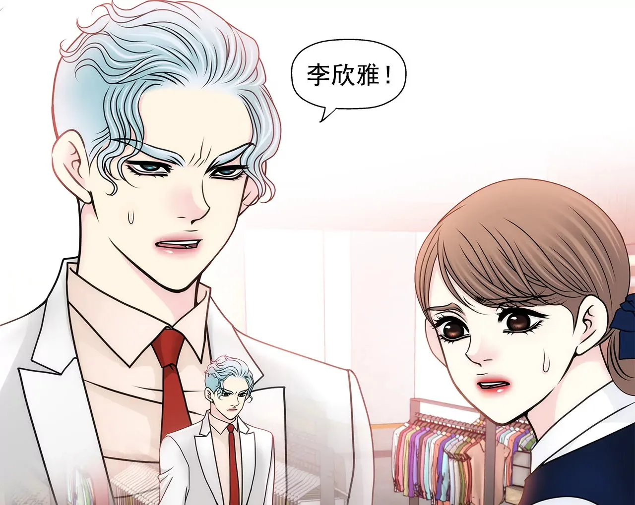 第99话 工作危机 第11页
