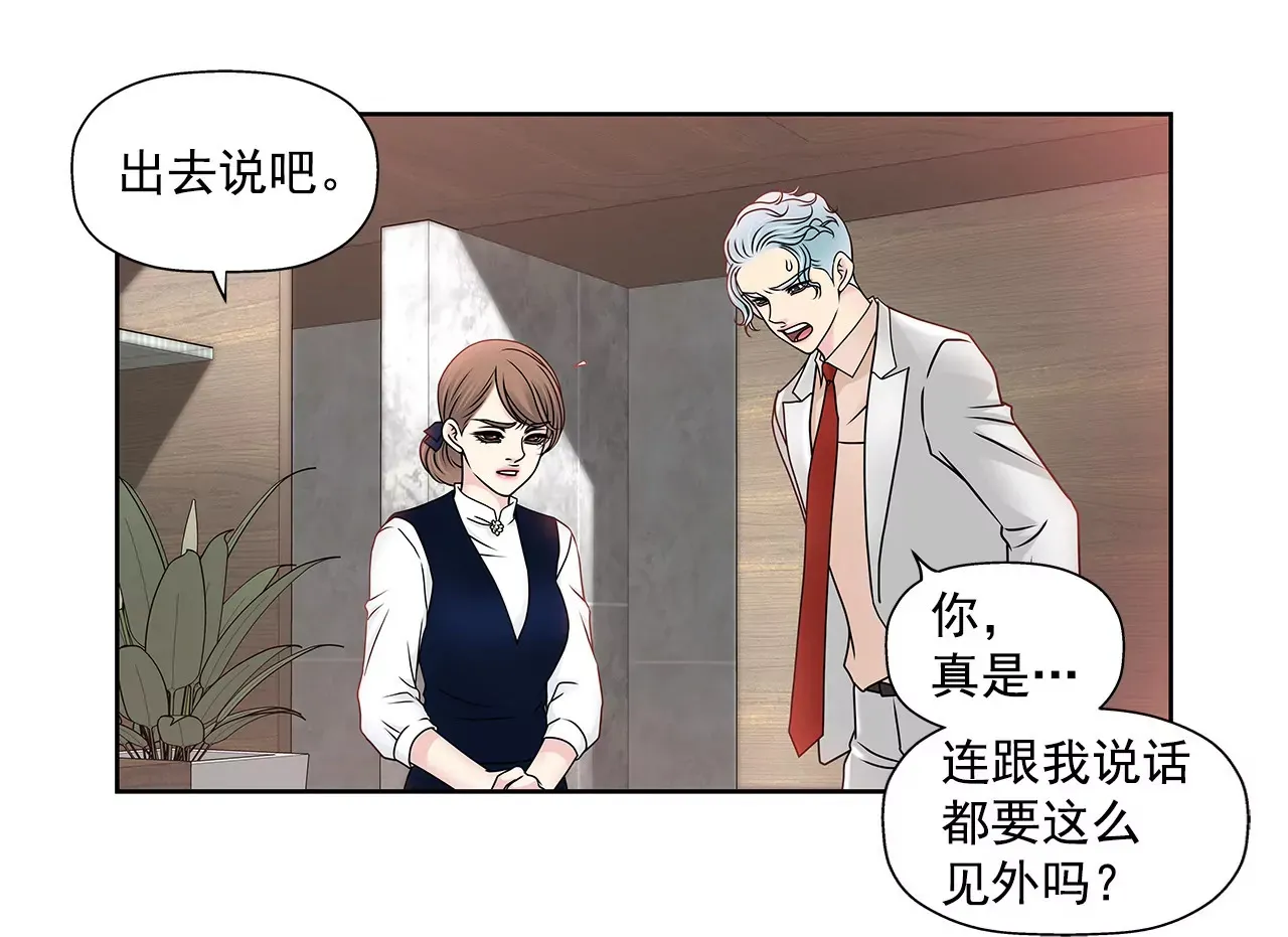 第99话 工作危机 第15页