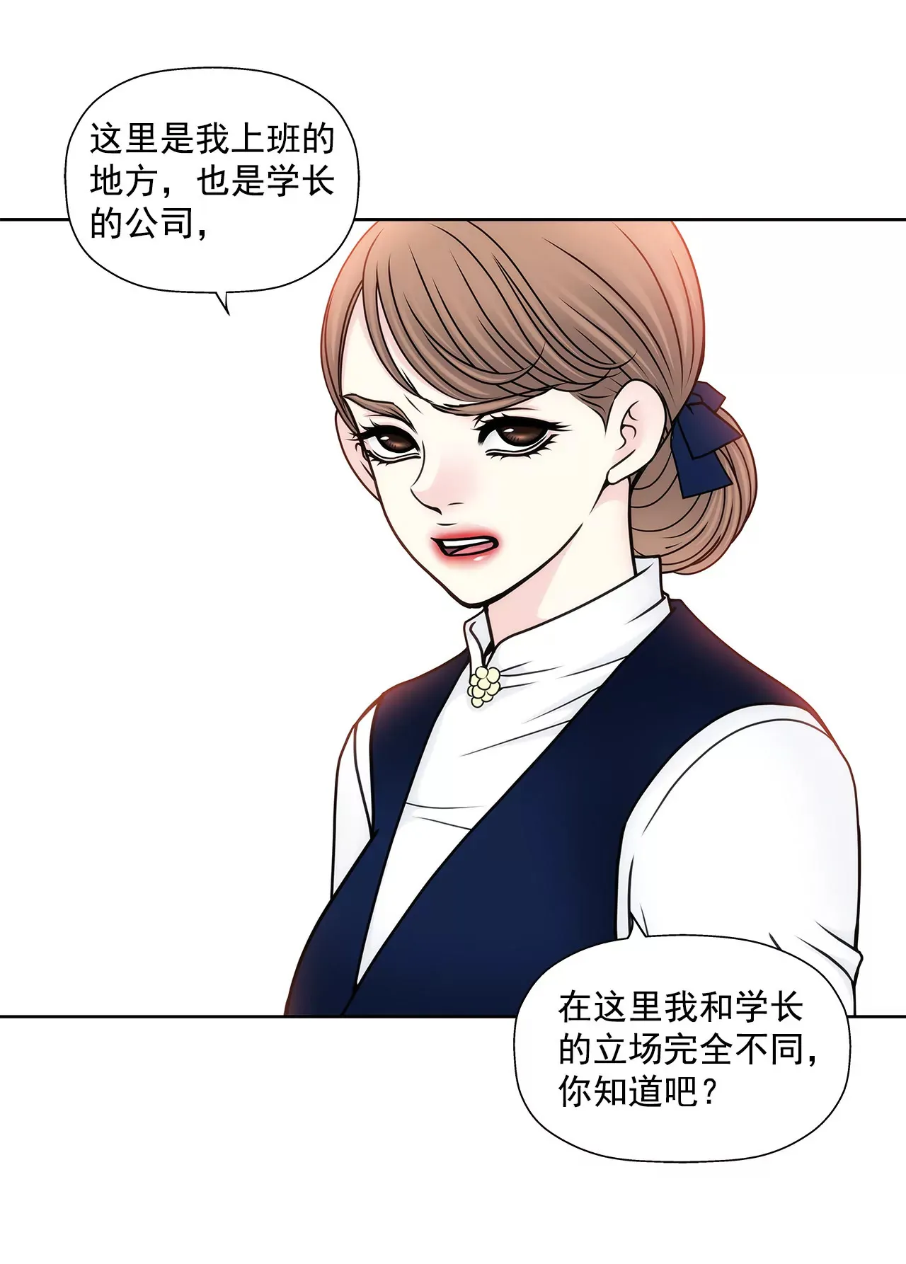 第99话 工作危机 第17页