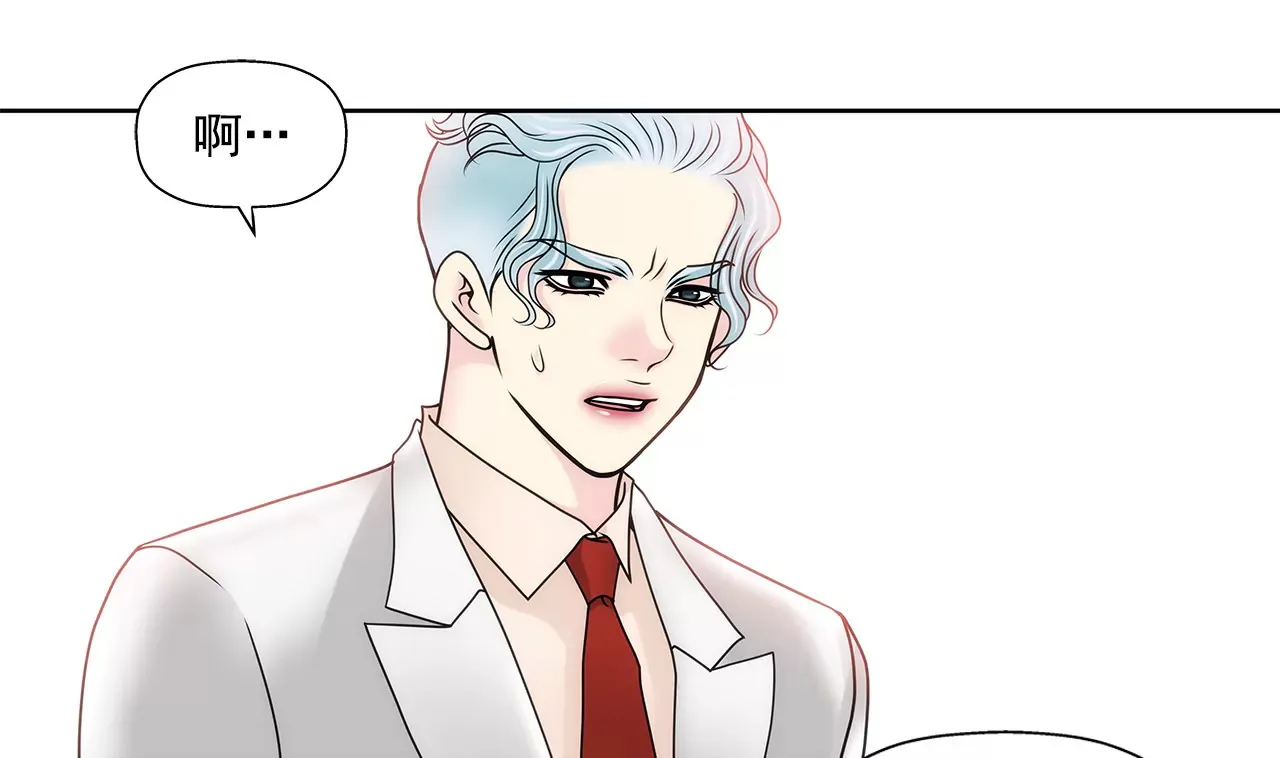 第99话 工作危机 第18页