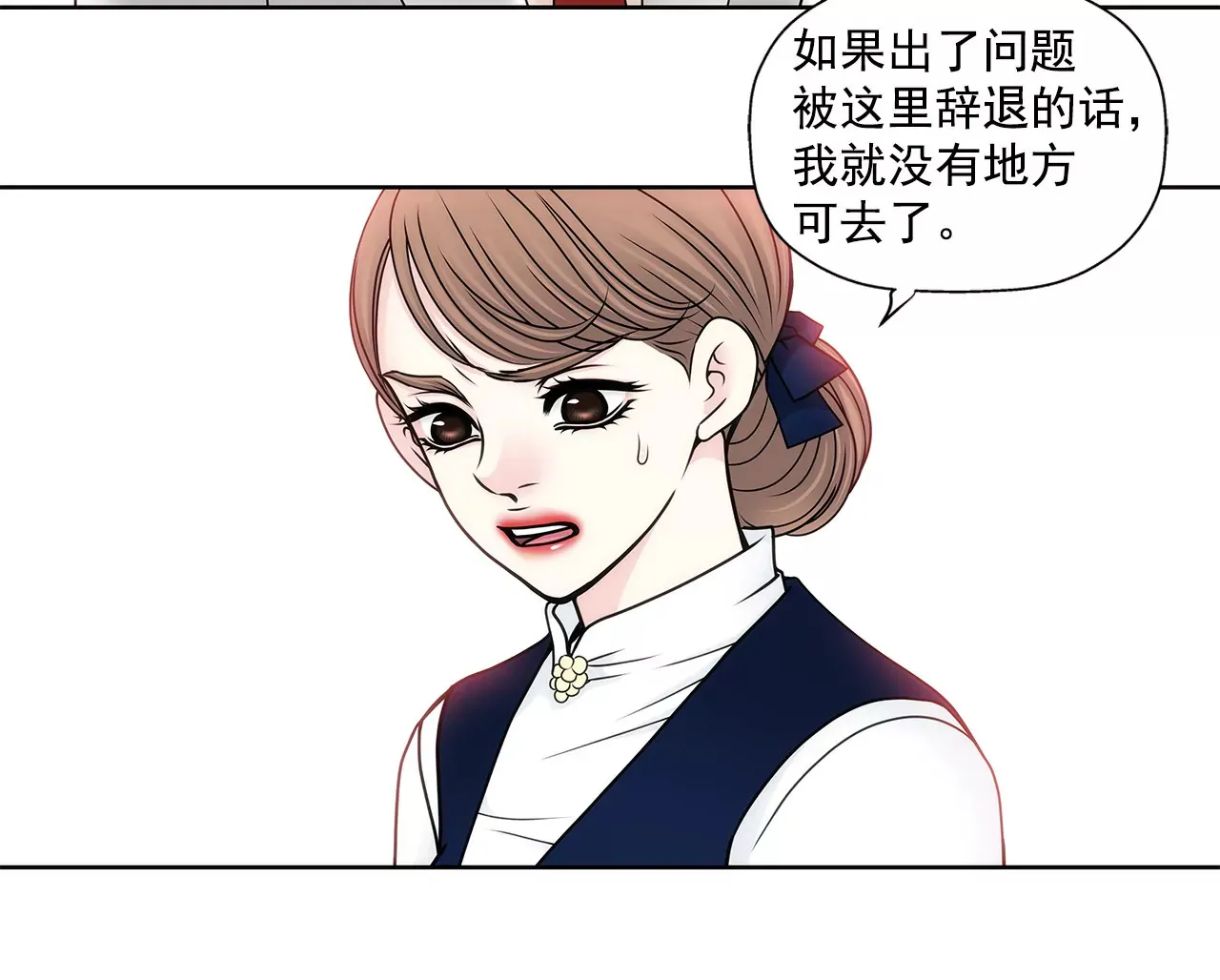 第99话 工作危机 第19页
