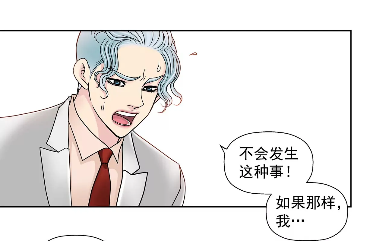 第99话 工作危机 第20页