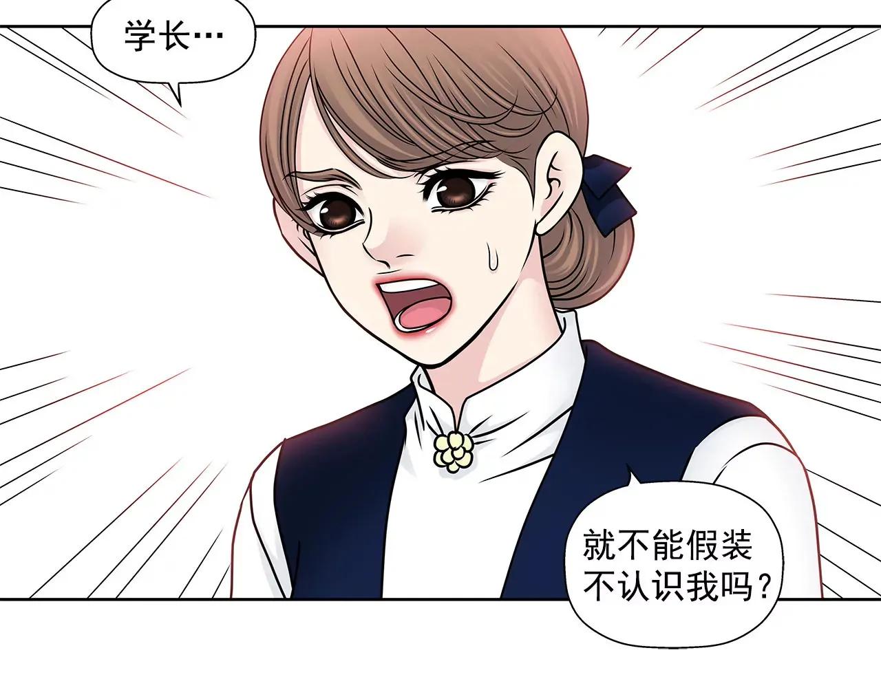 第99话 工作危机 第21页