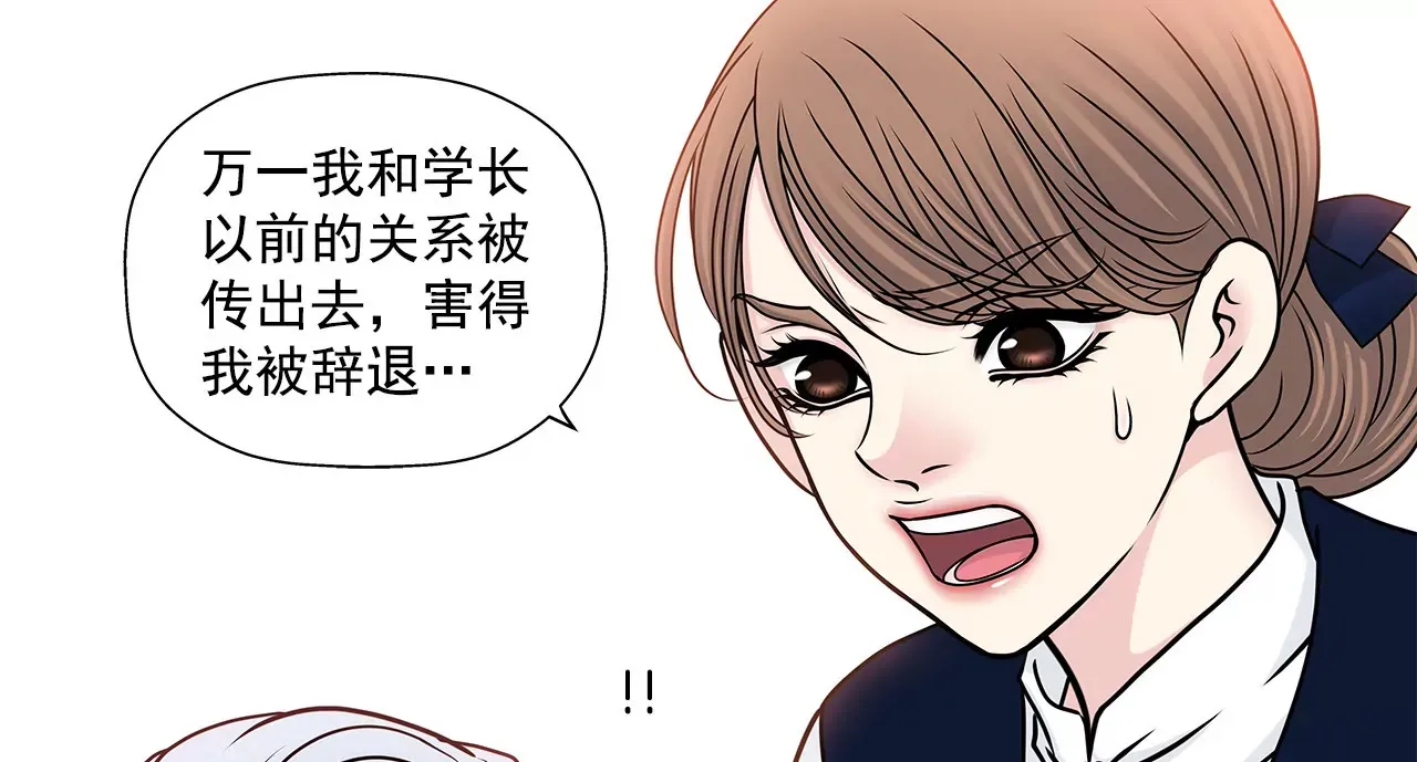 第99话 工作危机 第22页