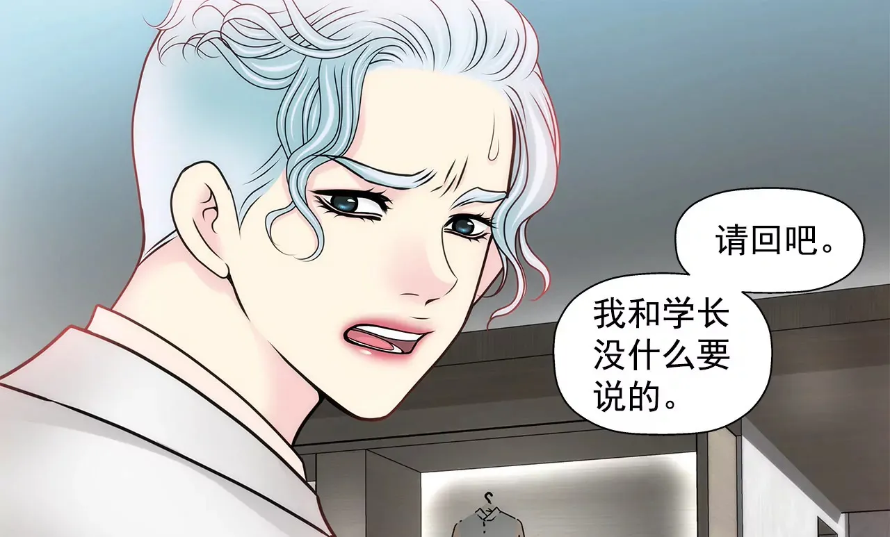 第99话 工作危机 第24页