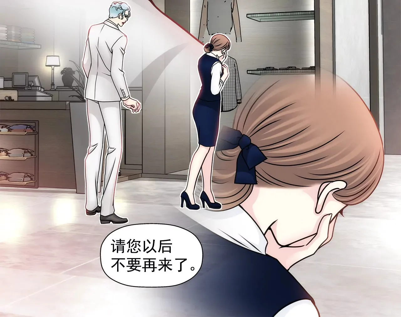 第99话 工作危机 第25页