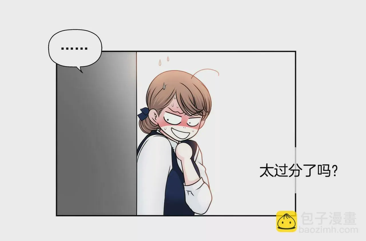 第99话 工作危机 第28页