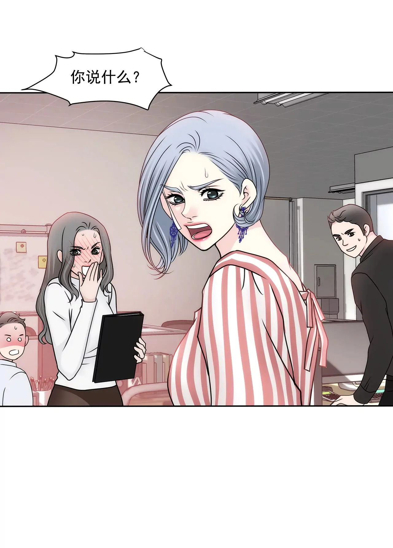 第99话 工作危机 第31页