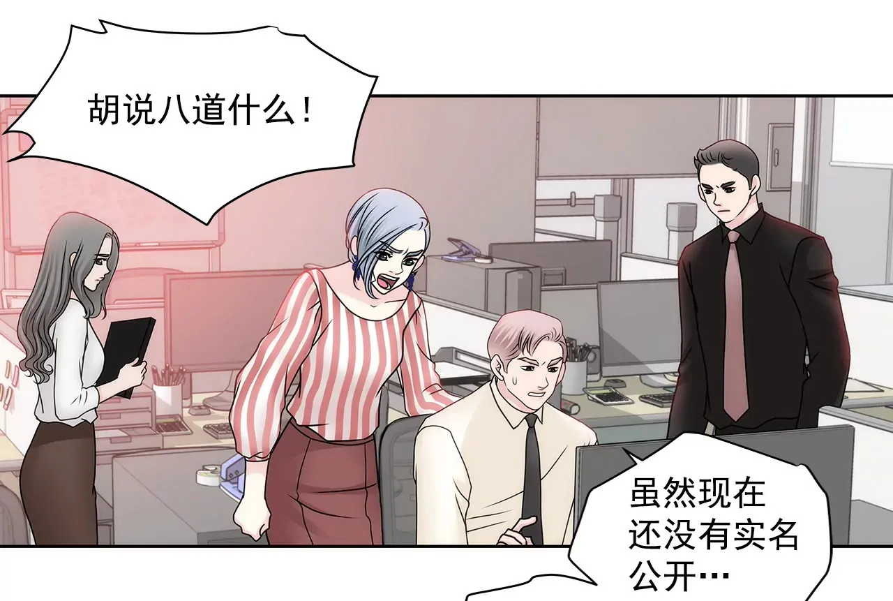 第99话 工作危机 第32页