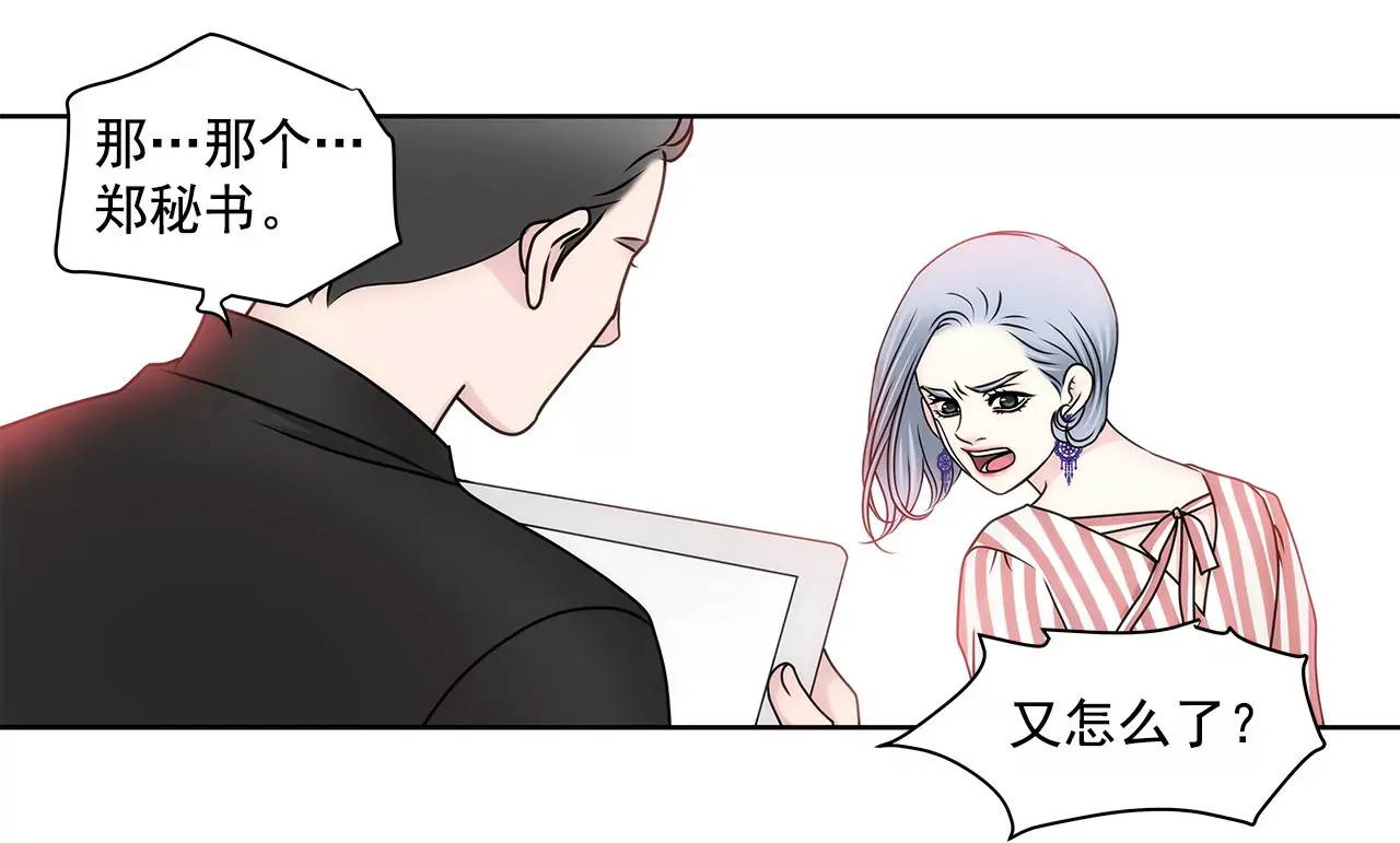 第99话 工作危机 第35页
