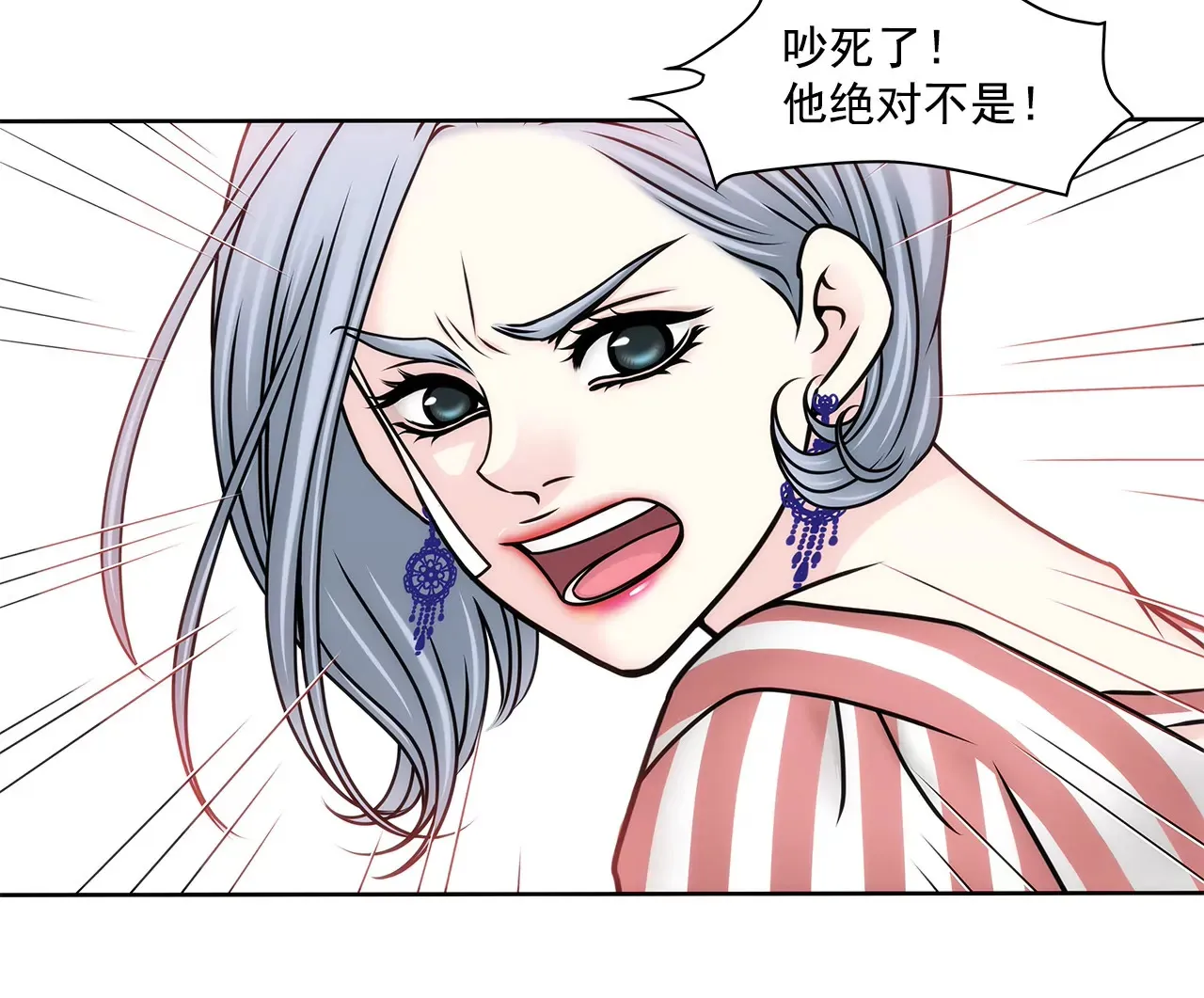 第99话 工作危机 第39页