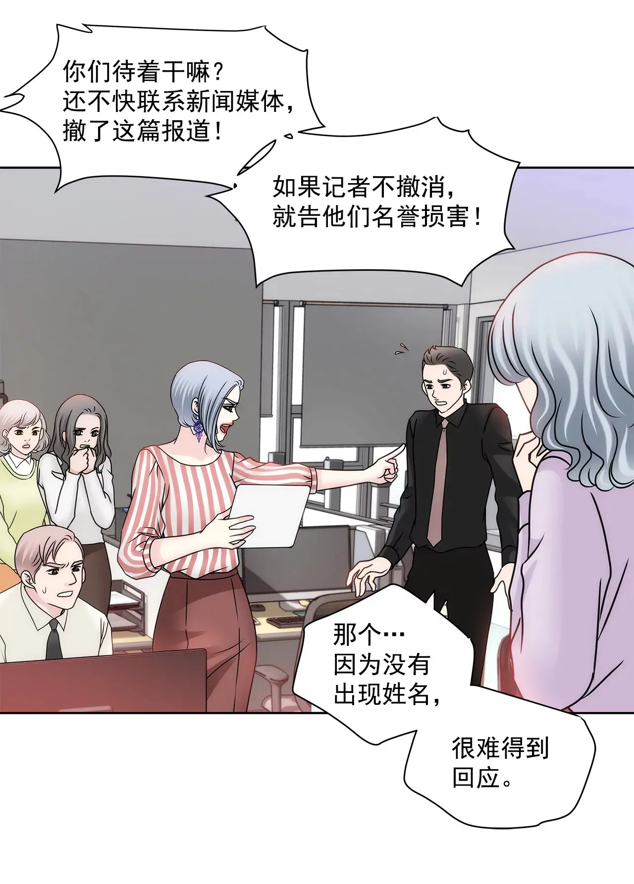 第99话 工作危机 第40页