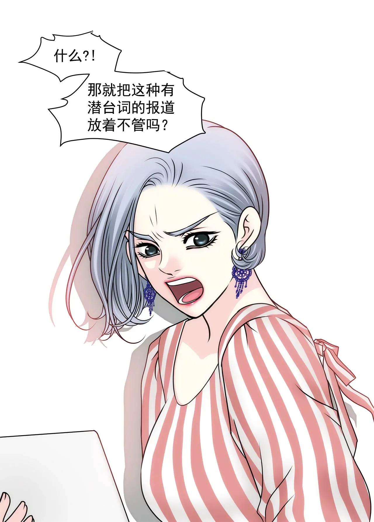 第99话 工作危机 第41页