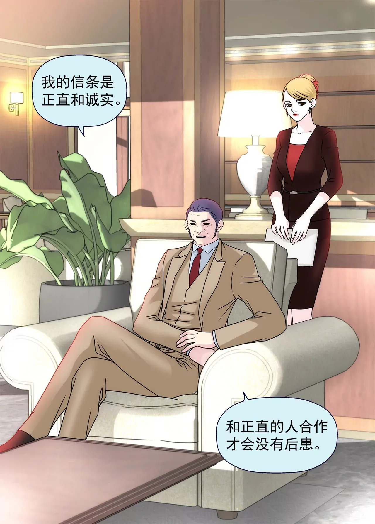 第100话 这是… 第3页