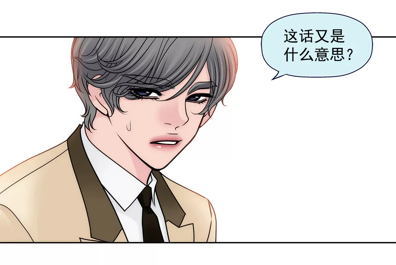 第100话 这是… 第4页