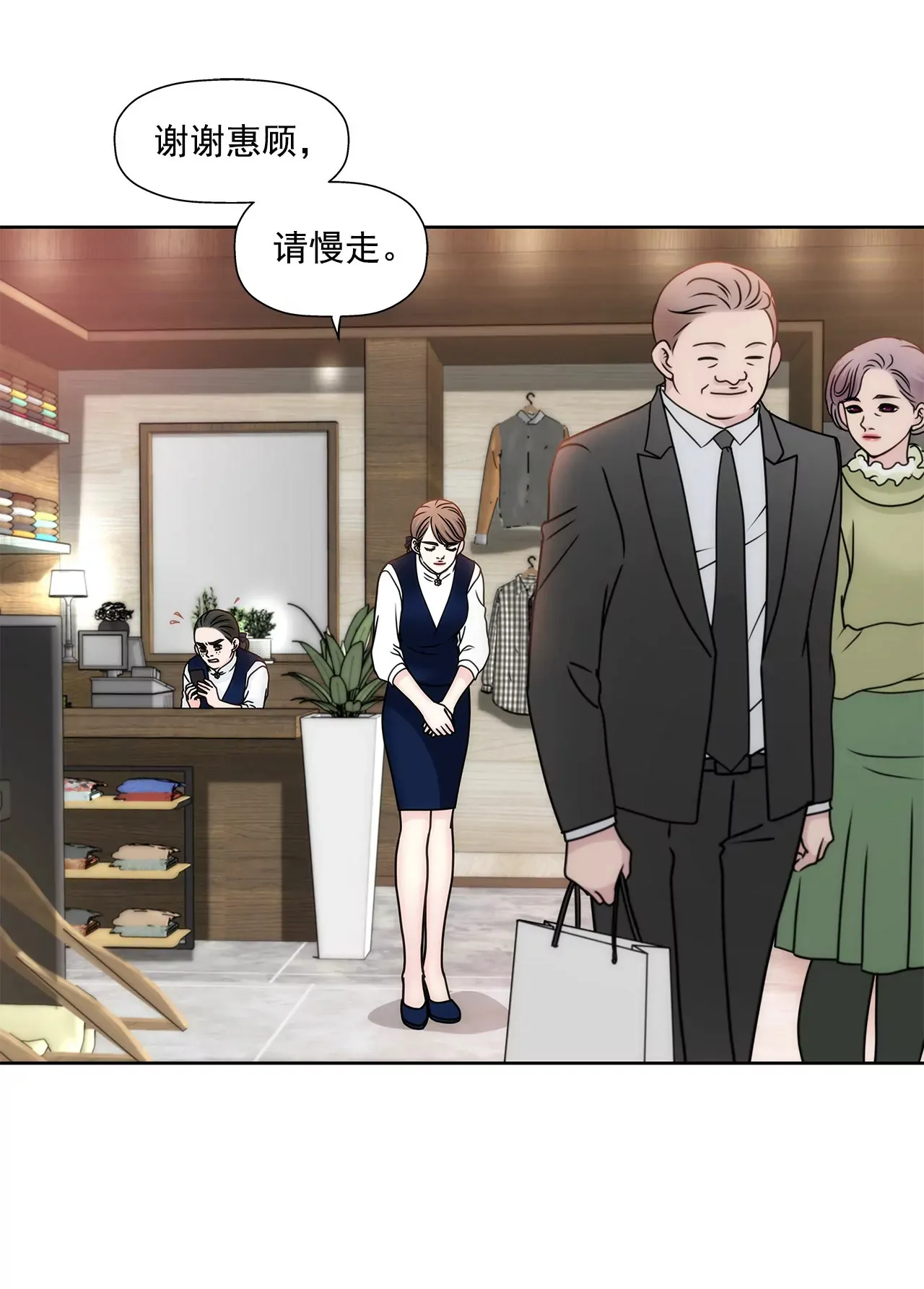 第100话 这是… 第6页