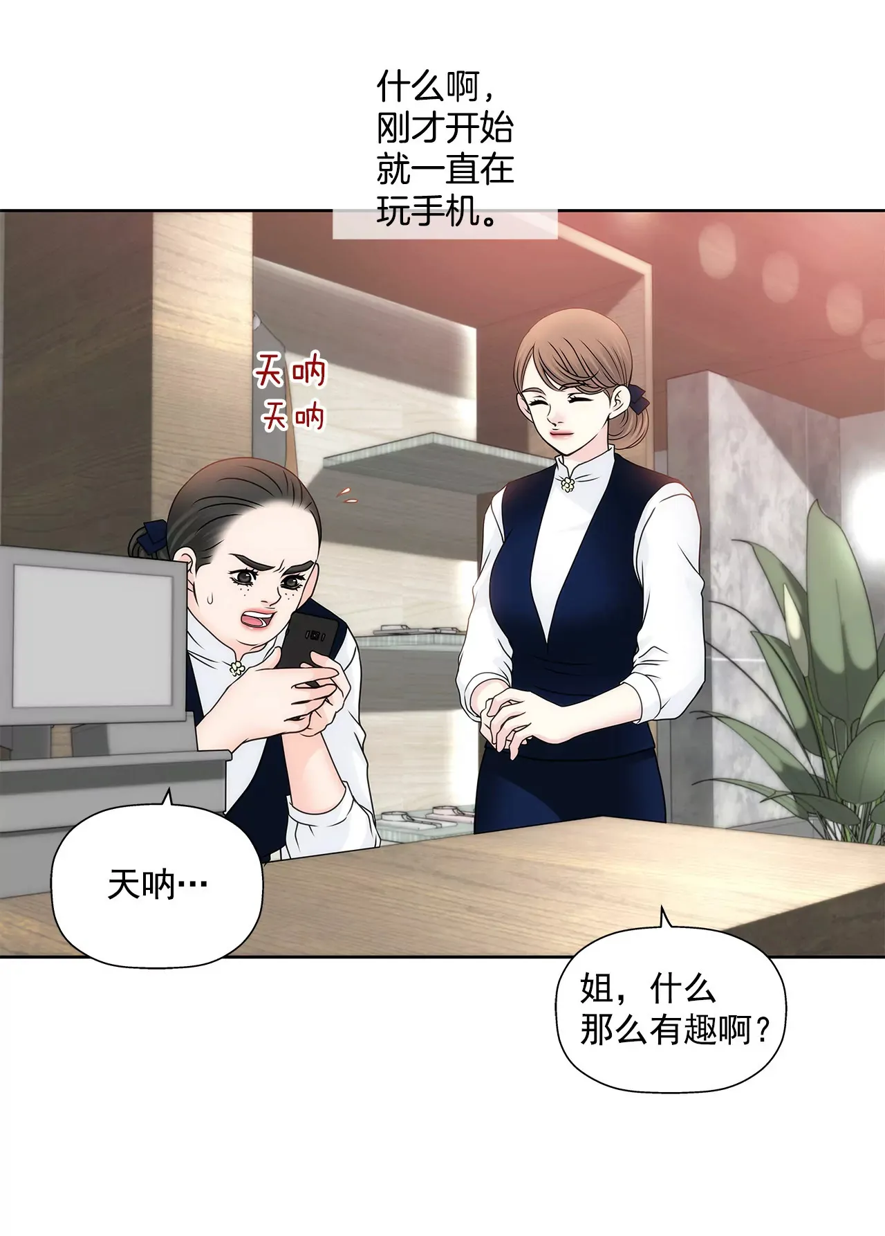 第100话 这是… 第7页