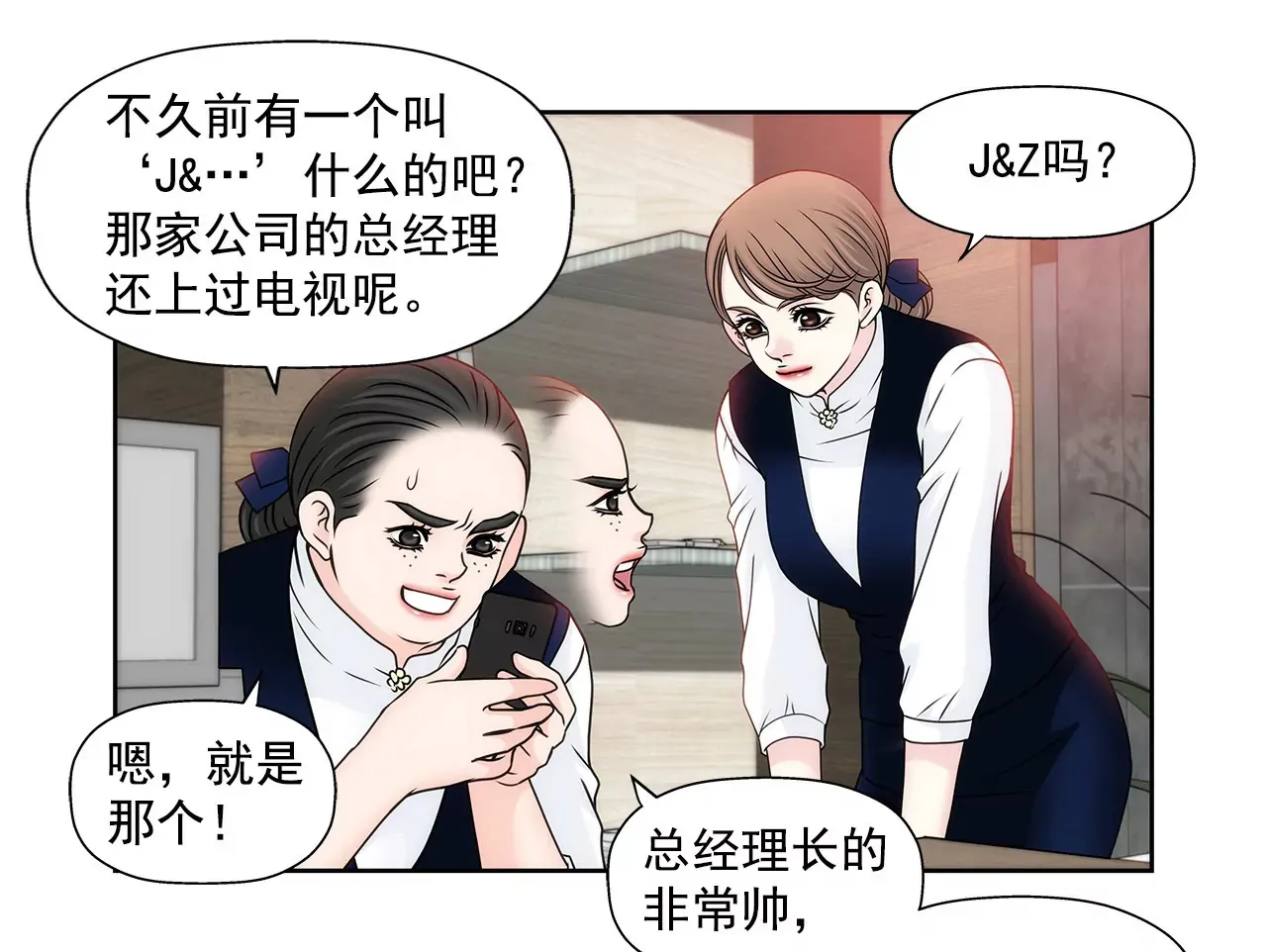 第100话 这是… 第8页