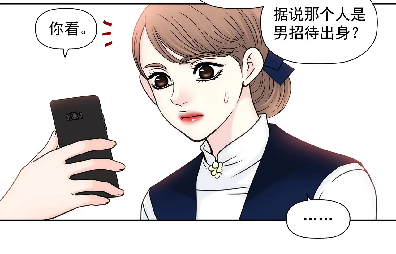 第100话 这是… 第9页