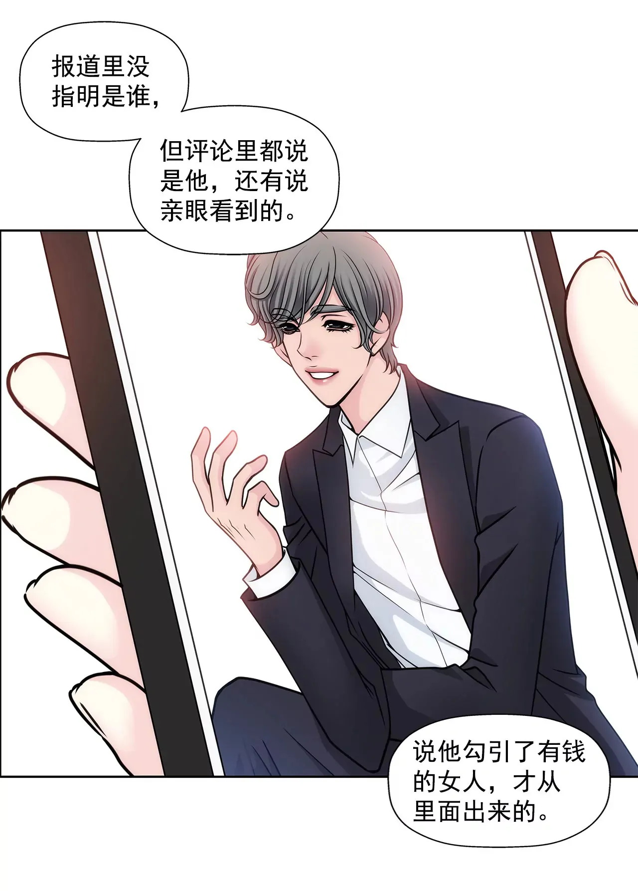 第100话 这是… 第10页