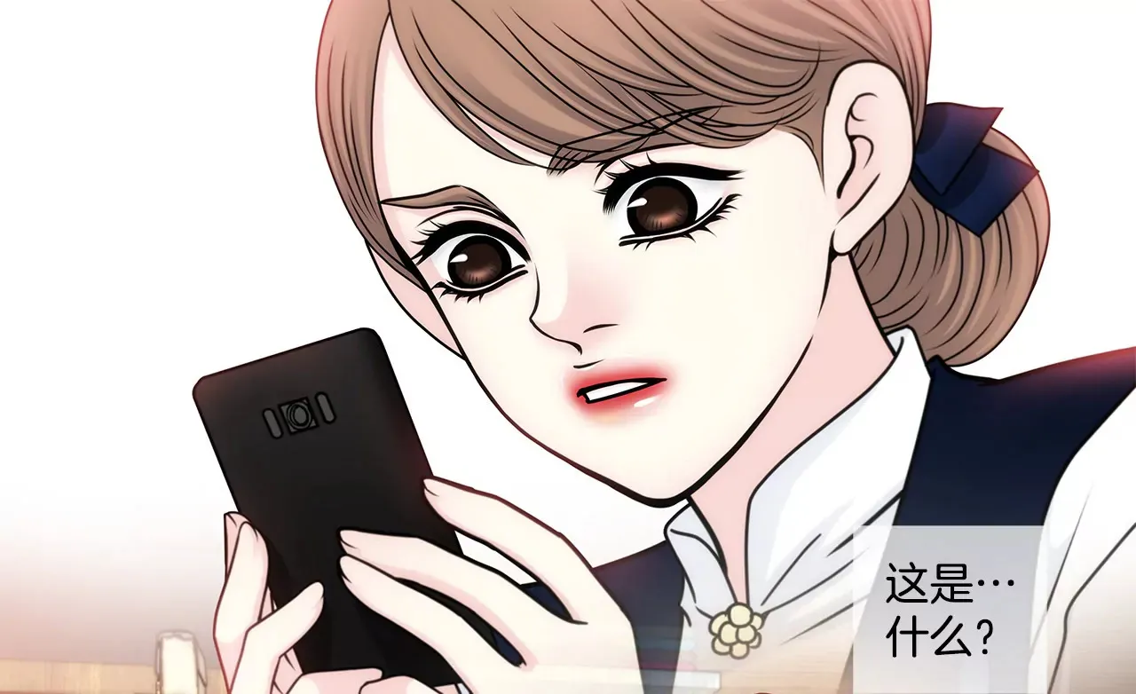 第100话 这是… 第11页