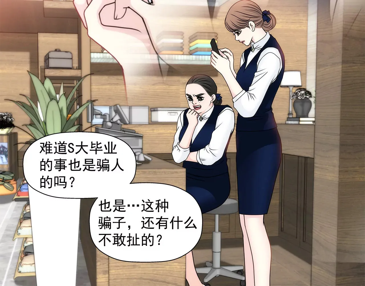 第100话 这是… 第12页