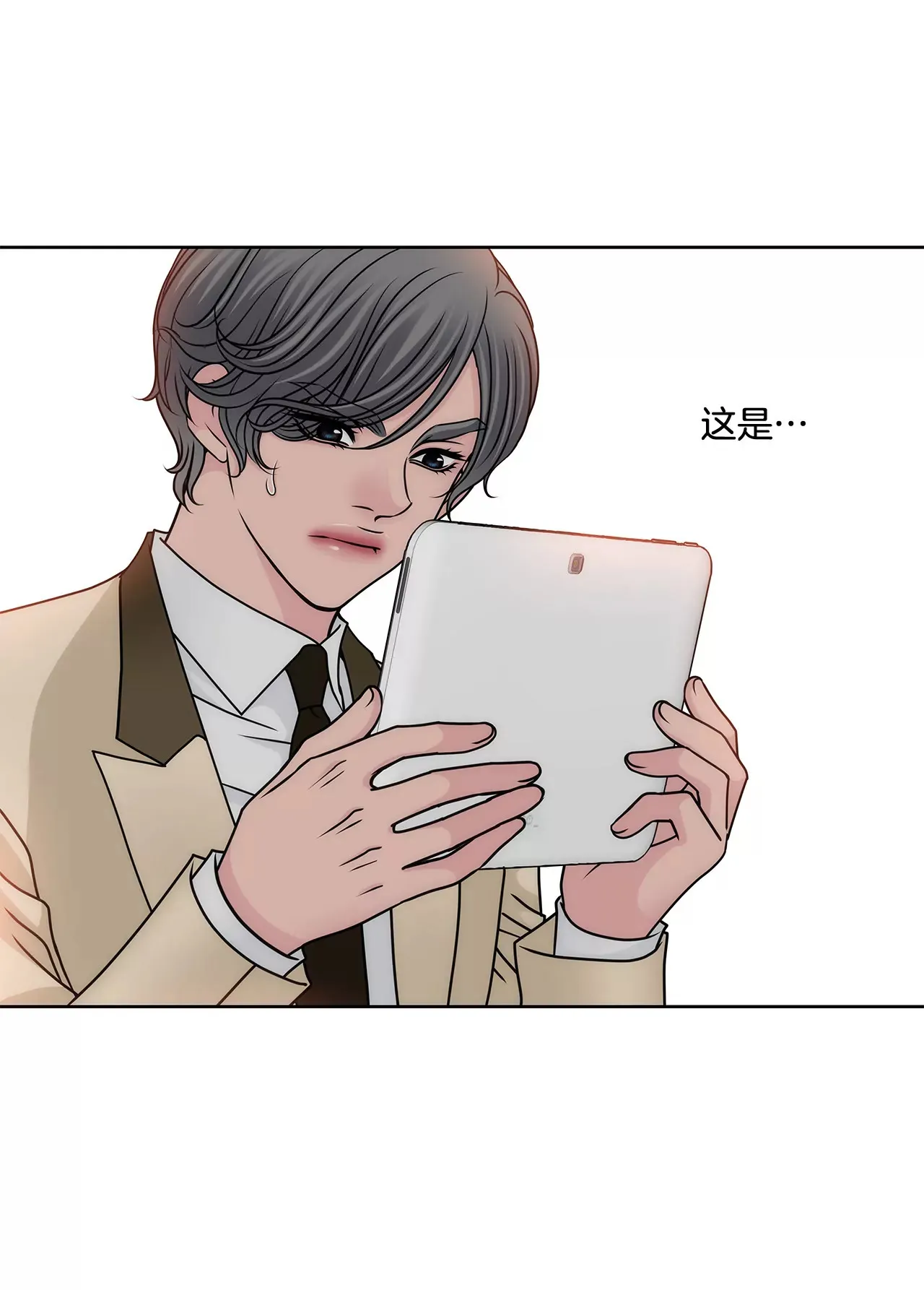 第100话 这是… 第13页